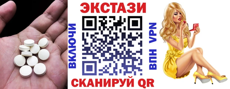 Экстази 250 мг  где купить наркотик  Нижнеудинск 