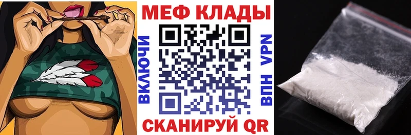 МЕФ мяу мяу сколько стоит Нижнеудинск