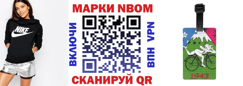 Марки N-bome 1,5мг  MEGA ссылка  Нижнеудинск 